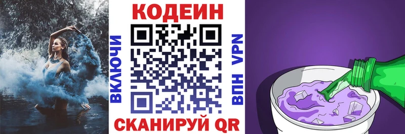 Кодеин Purple Drank Могоча
