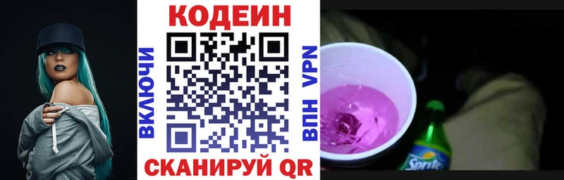 Codein напиток Lean (лин)  купить наркоту  hydra как зайти  Могоча 